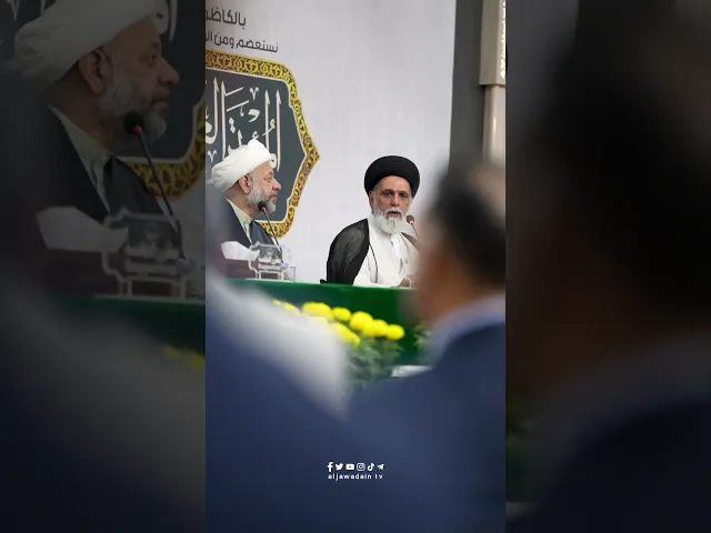 ⁣العتبة الكاظمية المقدسة تشهد افتتاح المؤتمر العلمي الدولي السنوي الثاني عشر