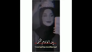 بينه الوادم تتنخه هيبه وكشخه وعالين احنه 