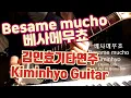 Download Lagu Besame mucho(베사메무쵸) #김인효기타연주 #Kiminhyo Guitar #Korean Guitarist