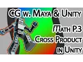 CG Maya Unity - 06