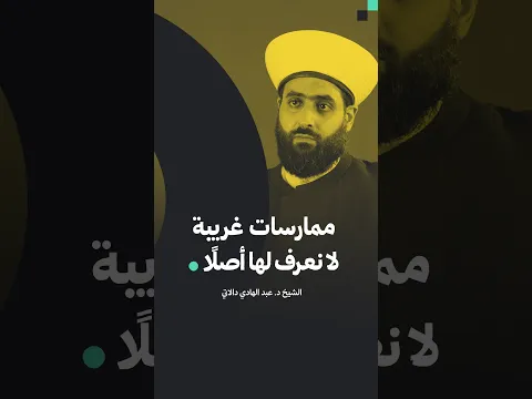 القرآن والسّنّة هما الميزان