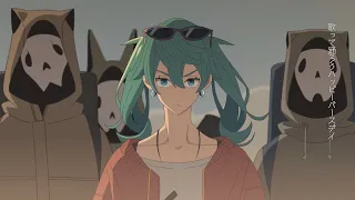 砂の惑星 Cover Gero 