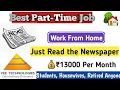 Newspaper Reading Job Local Language Part time work Jobs for any Students housewives retired