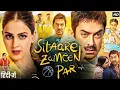Lagu Sitare Zameen Par Full Movie | Aamir Khan New Bollywood Film | Full HD | Hindi Drama Movie