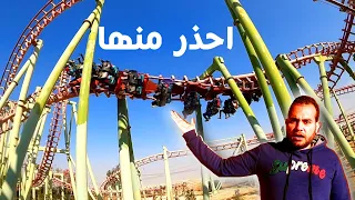 اصعب لعبة في دريم بارك 