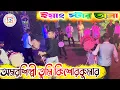 Download Lagu Amar Shilpi Tumi Kishore Kumar Song Covered 💥 ইয়াং স্টার তাসা 🔥 YOUNG STAR TASA 💥 SUROJITZONE