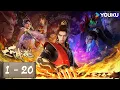 Download Lagu ENGSUB【太古战魂 Ancient War Soul】EP01-20FULL 古风励志国漫 | 优酷动漫  YOUKU ANIMATION