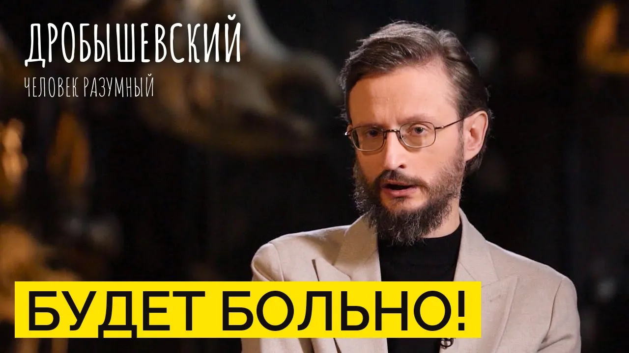 Как предки себя лечили? Болезни и медицина древних людей // Дробышевский. Человек разумный