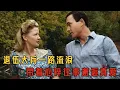 Download Lagu 【真愛復蘇】人生低谷時必看電影！男人退役後無家可歸，帶著滿身傷痛竟遇到真愛#movie#電影#电影解说#爱情