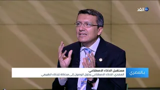 أحمد المهدي طاقة تعلم الآلة وراء تفوق الكمبيوتر على الإنسان في بعض الألعاب 