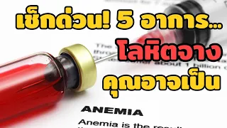 อาการเหนื่อยล้าที่หาสาเหตุไม่ได้อาจเกิดจากสาเหตุใดบ้าง