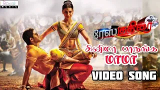 race kuthirai movie full video song tamil cinema paaruga mama allu arjun s s thaman