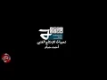 كليب مهرجان ضربه قاضيه تقتل امثالكم 2019 🔥