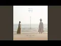 Download Lagu 다만 마음으로만