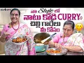 Lagu నా Style లో నాటు కోడి Curry \u0026 చిల్లి గారేలు మీ కోసం || Vijaya Durga || Strikers