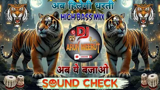 90s hits dj song 2026 dj sarzen jharkhand sound check high gain dj arun meerut