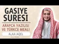Lagu Gaşiye suresi anlamı dinle Alaa Aqel (Gaşiye suresi arapça yazılışı okunuşu ve meali)