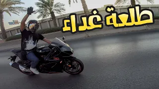 فلوق 16 الدباب اختصر على نفسك المشوار وخليك بايكر 