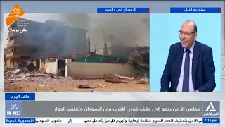 ملف اليوم 2025 10 30 نزوح الآلاف من سكان الفاشر السودانية بعد سيطرة الدعم السريع عليها 