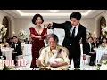 Lagu Mẹ vợ tỷ phú giả nghèo đến dự hôn lễ, nào ngờ bị con rể và thông gia đối xử...
