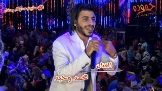 محمد وحيد والغمراوى   مليونيه أولاد رمضان   سنجها دندنها