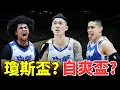 Download Lagu 「瓊斯盃」面臨的困境，為什麼亞洲強權都不願意派國家隊來打!? ft @Grant3324main