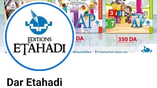 افضل كتاب فرنسية بالنسبة للتلاميذ المنتقلين للسنة الثالثة ابتدائي حورية ملاك 2023 دار التحدي 