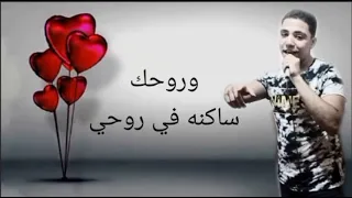 أغنيه رومانسيه بحبك مش هقول تاني بصوت الفنان حماده سعد إسمع وأحكم بنفسك    دندنها