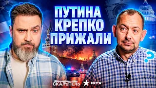 HAS THE CIA CORNERED PUTIN TSIMBALYUK SOMETHING IS WRONG IN THE KREMLIN THE US MAY HELP UKRAI