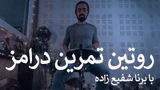 روتین تمرین درامز دندنها