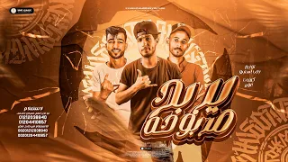 اجمد اغنيه ليبيه في 2023 يربح مربوحه عون الفرجاني رجب استريو مهرجانات بدويه جديده 