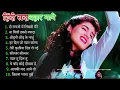 Lagu 90’S Old Hindi Songs🥰 90s Love Song💘 Udit Narayan, Alka Yagnik, Kumar Sanu, Sonu Nigam