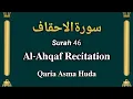 Download Lagu 46 Surah Al-Ahqaf Recitation by Qaria Asma Huda | Surah Ahqaf Asma huda #Surah46