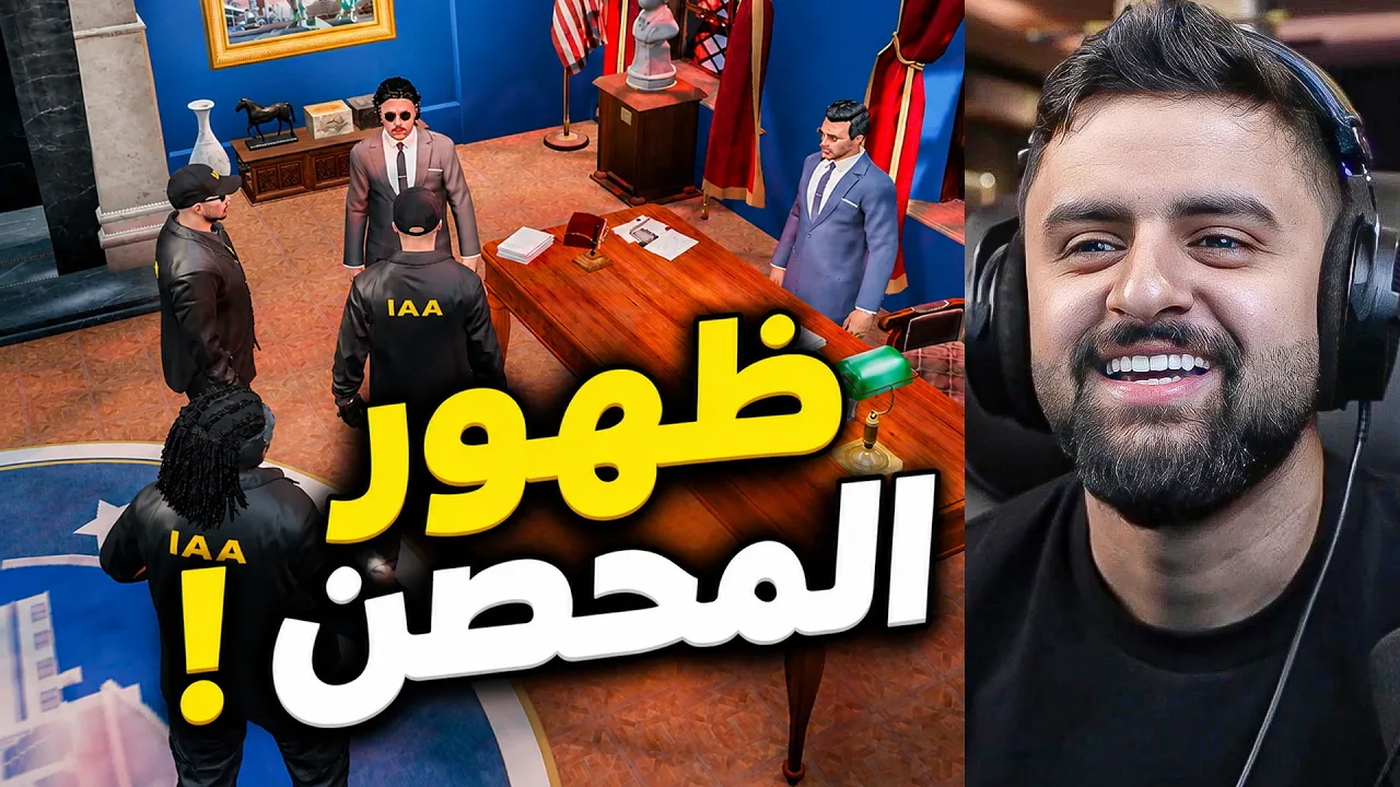 بث شونق كامل ~ ظهور المحصن !