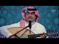 راشد الماجد - اشقر (جلسات  وناسه) | 2017