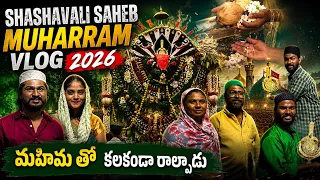 Muharam vlog 2026 🤲🏻✨ || Watch full video || #trending #viral #muharam #ytshorts #youtubevideos #yt 