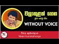 Lagu Walakulak Gena Muwa Karamu Karaoke - Wijaya Kumarathunga || Sinhala Karaoke || Sinhala Karaoke Songs