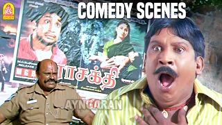 watch vadivelu back to back comedy scenes seval bharath poonam bajwa vadivelu ayngaran