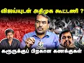 Download Lagu Rangaraj Pandey interview | Karur stampede | TVK Vijay's Video | ADMK | EPS | DMK | MK Stalin