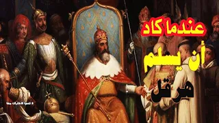 الصحابى الذى شاهد صور الأنبياء من اول سيدنا ادم إلى سيدنا محمد عليه الصلاة والسلام 