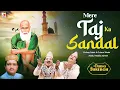 Download Lagu New Qawwali Nonstop - Chala Chala Re Chala Mere Taj Ka Sandal Qawwali | Abdul Habib Ajmeri
