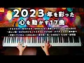 Download Lagu 【勉強・作業用BGM】「2023年の17曲ピアノメドレー」《楽譜あり》ケセラセラ、アイドル、SPECIALZ - CANACANA