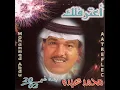 أنا حبيبي - Muhammad Abduh