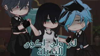 الإتفاق قصص قاشا كلوب 21د الحلقة 5 The Contract غموض دراما رومانسية تحريك لم ولن اكون البديلة 