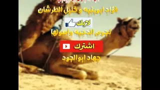 دحيه فؤاد ابوبنيه و خليل الطرشان  دحيه ودي دكتور عيون يكون طرب دندنها