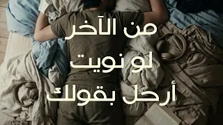 فين أروح  مشغول فيك مش عنك                    دندنها