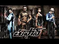 Download Lagu Thoofan Telugu Full Movie || Ram Charan And Sanjay Dutt Action/Thriller HD Movie || First Show