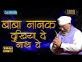 Download Lagu NANAK DUKHIYA DE NATH VE HD SUMMER CHALIYA 2023