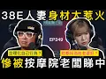 Lagu 尖沙咀樓上按摩店，不為人知的秘密｜情感關注組 EP249