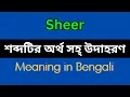 Sheer Meaning in Mane Ki Sheer Explain in Bengali